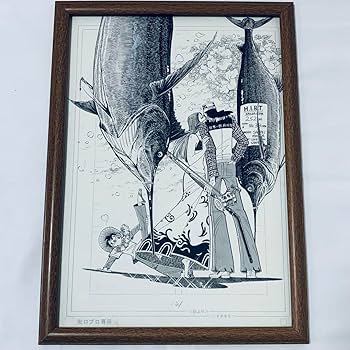 Amazon.co.jp: 釣りキチ三平 矢口高雄 複製原画 額装品 B4サイズ